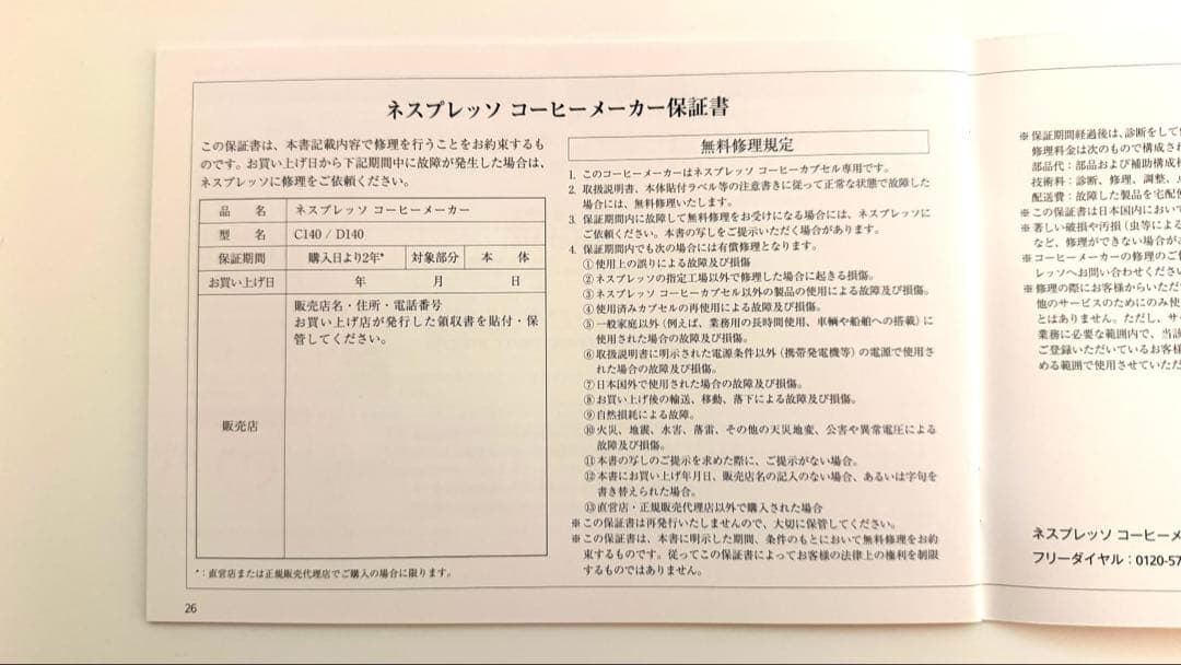 コーヒーメーカー・エスプレッソマシン NESPRESSO Citiz Platinum D140-ME