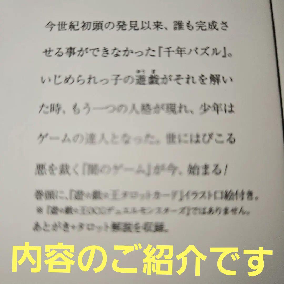 遊戯王　全22巻　まんが【文庫版】高橋和希　遊☆戯☆王　除菌済　文庫