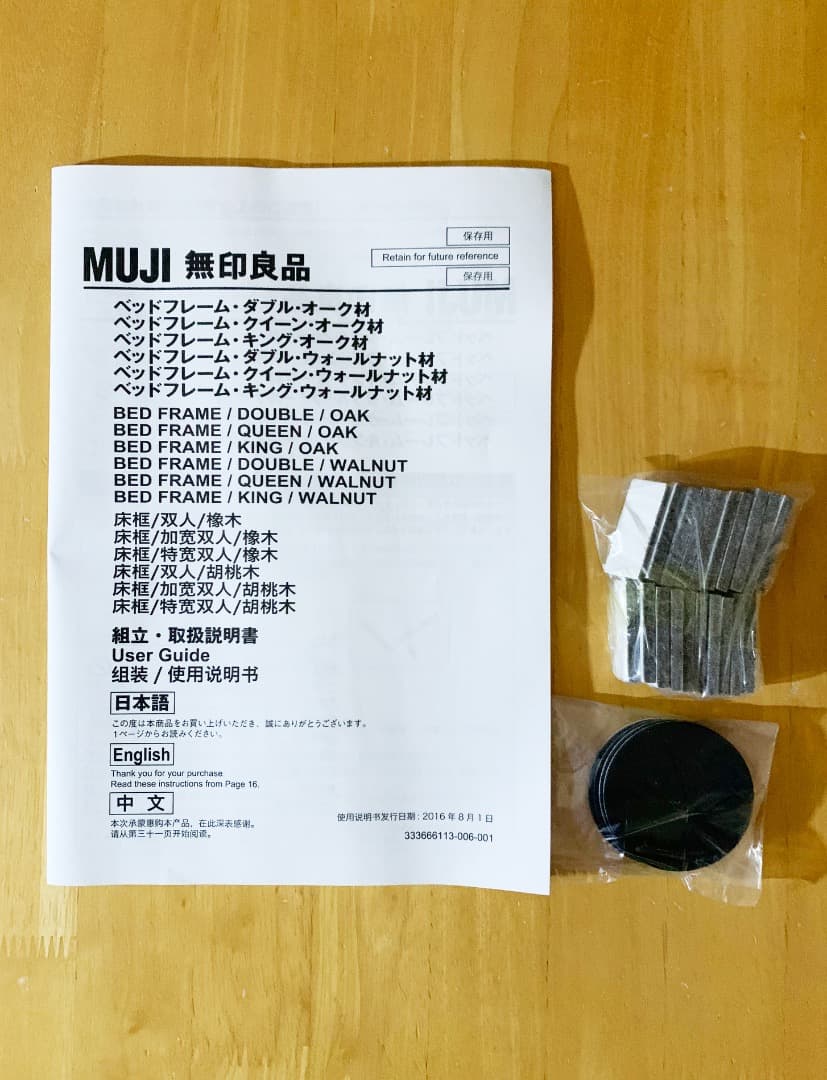 無印良品　ベッドフレーム・ダブル＋ヘッドボード（ウォールナット材）