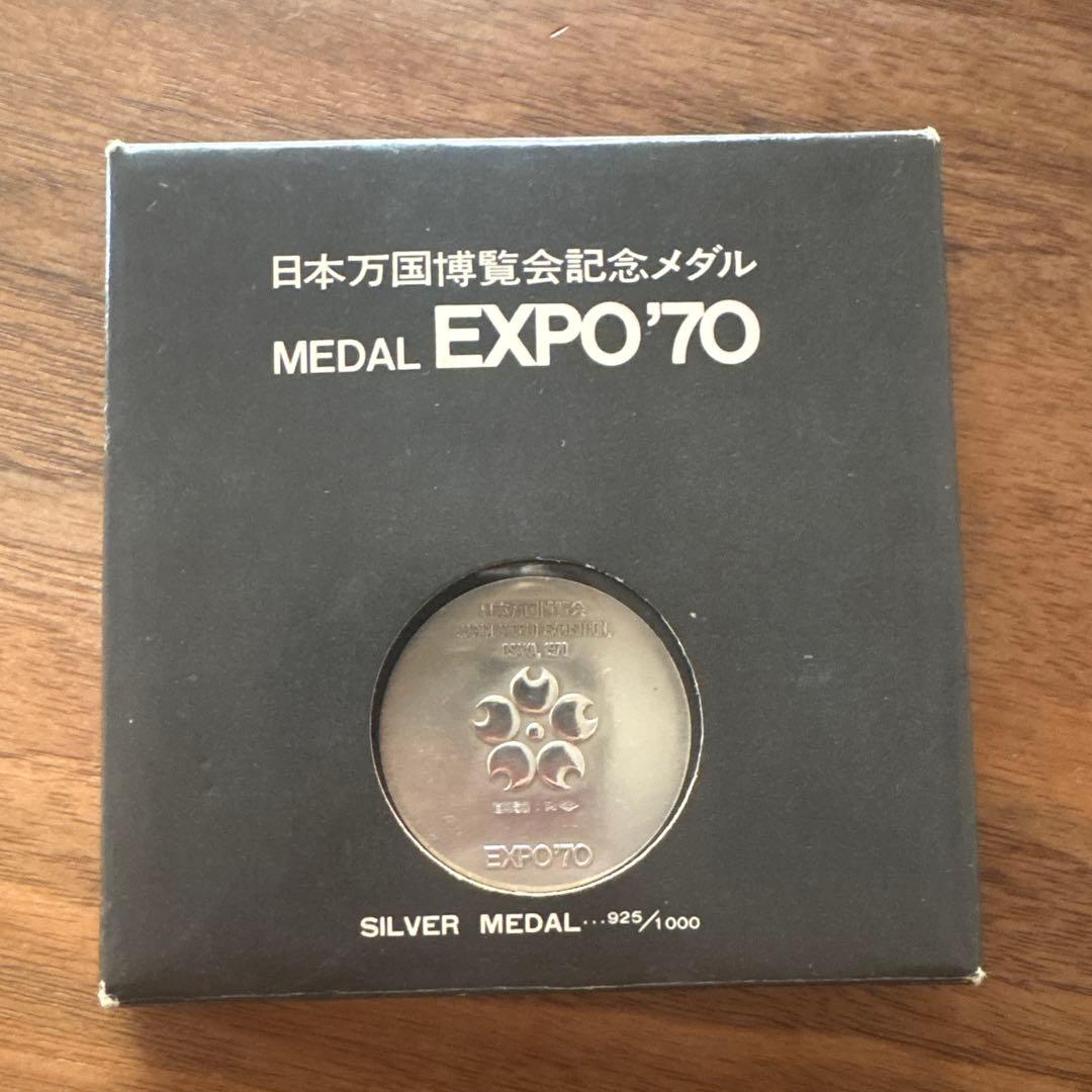 日本万国博覧会記念メダル EXPO70 記念メダル　シルバーメダル 未使用