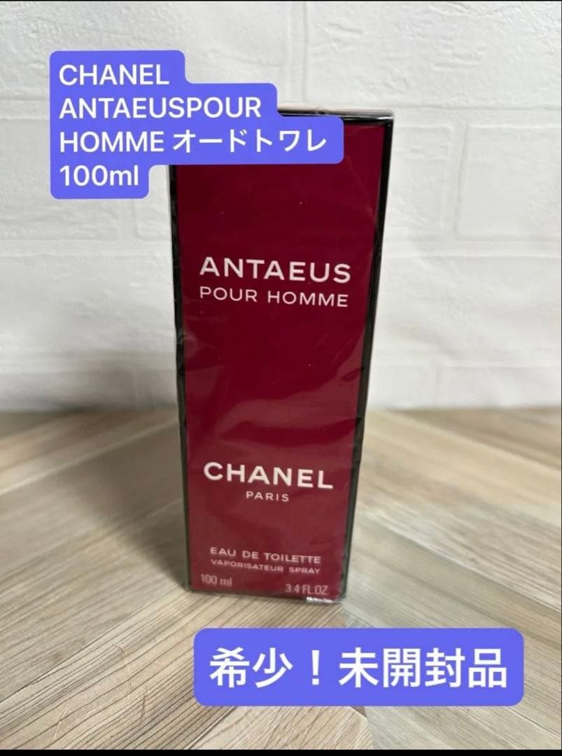 CHANEL ANTAEUS POUR HOMME オードトワレ 100ml