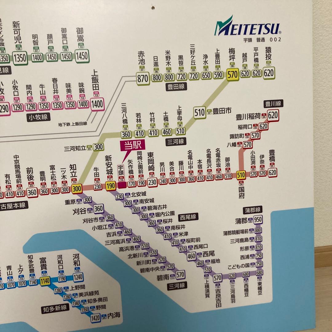 名古屋鉄道　鉄道部品　名鉄線普通旅客運賃表　路線図　激レア品❗️