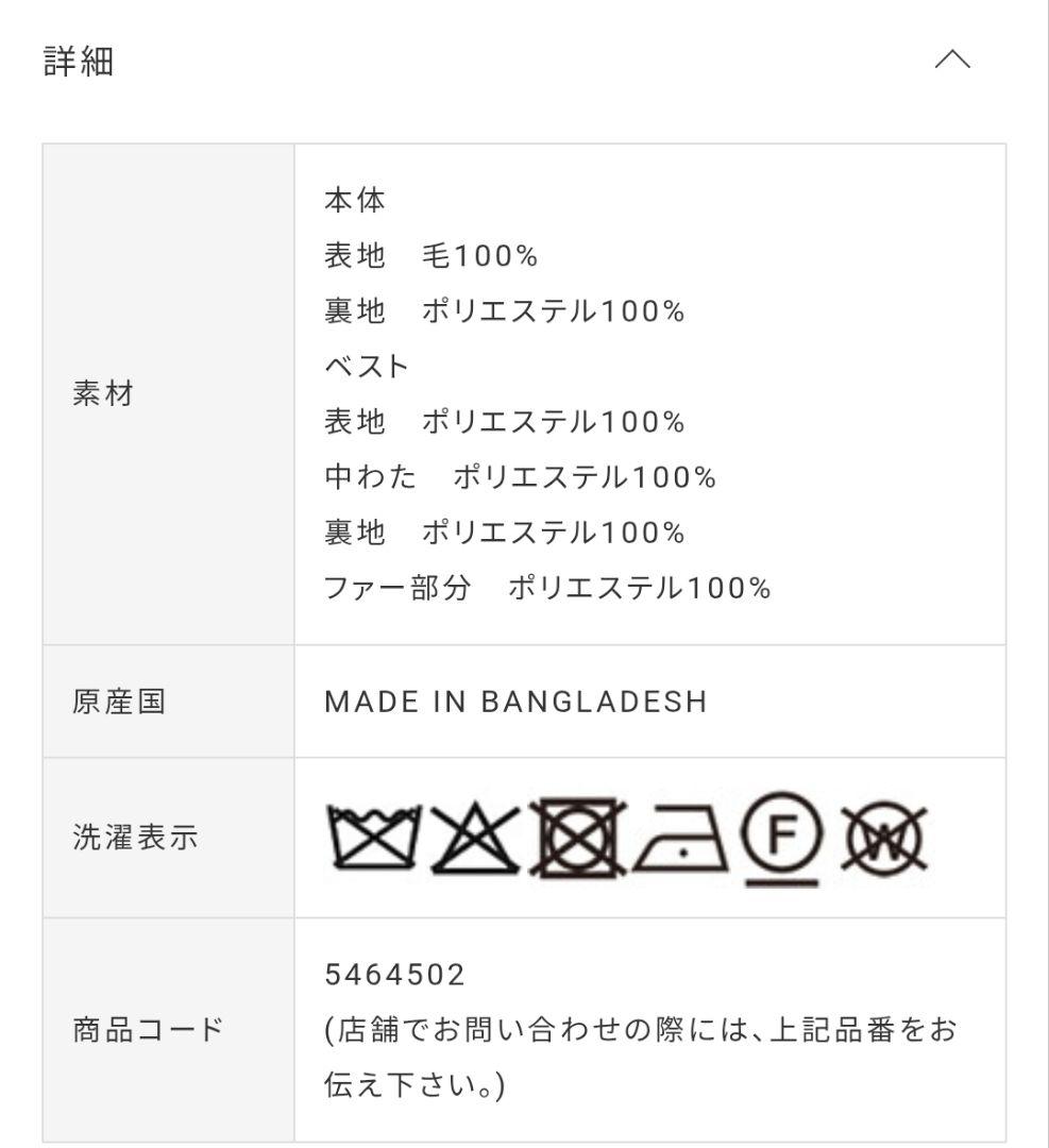 【新品未使用タグ付き】ファー付マルチロングコート