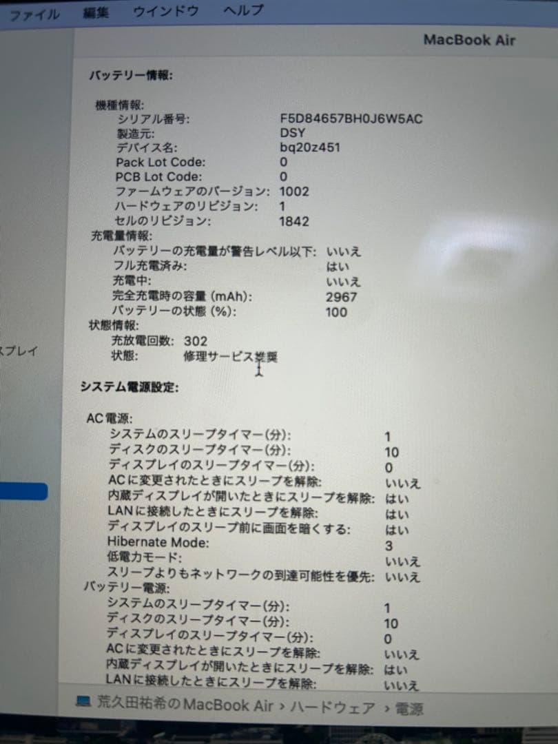 Macbook Air 13-inch 2018年モデル 121GB