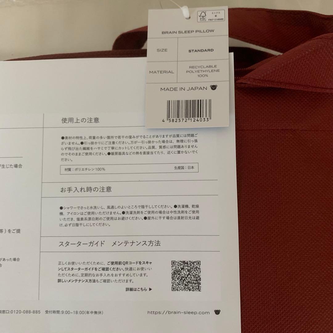 専用ブレインスリープピロー Standard