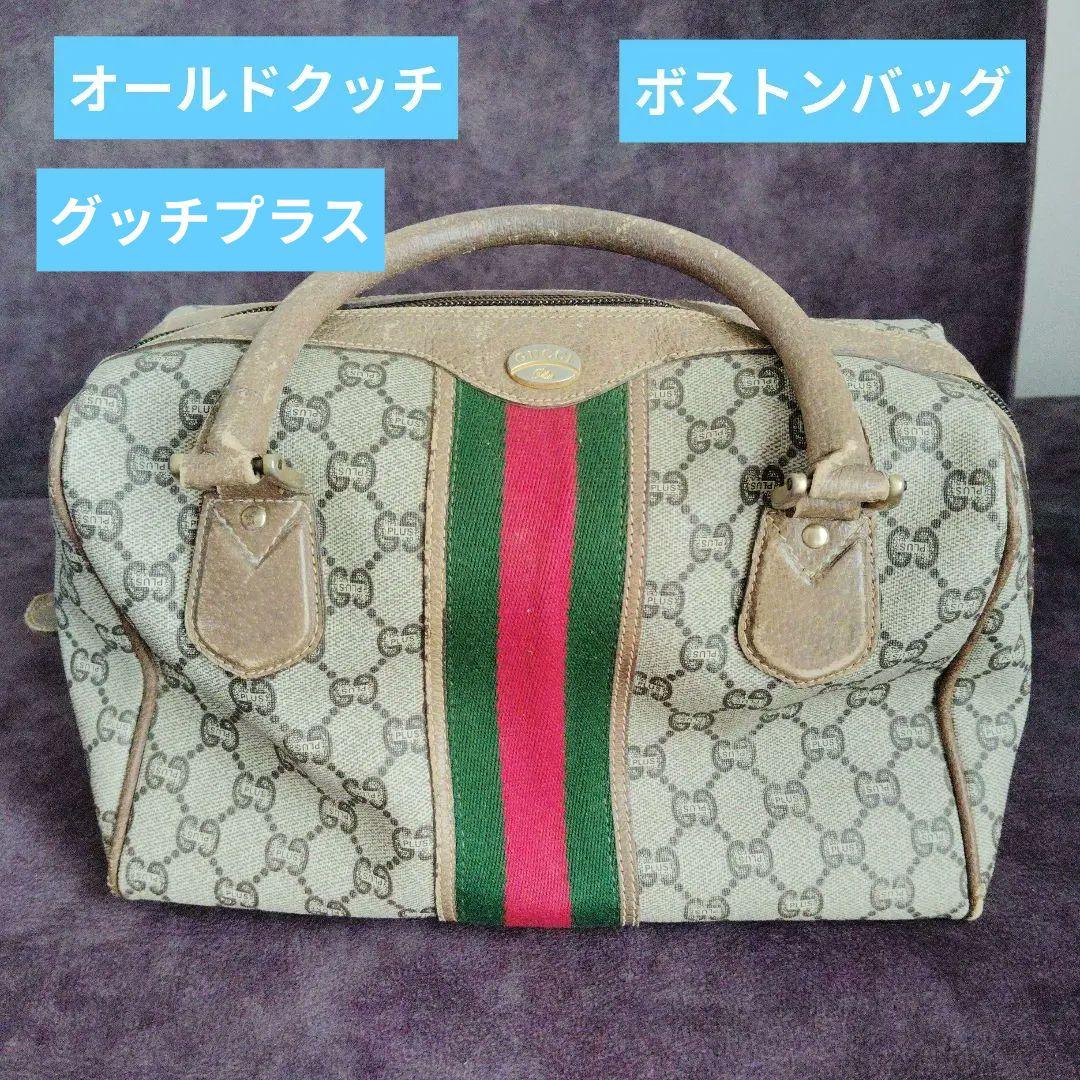 GUCCI オールドグッチ ボストンバッグ