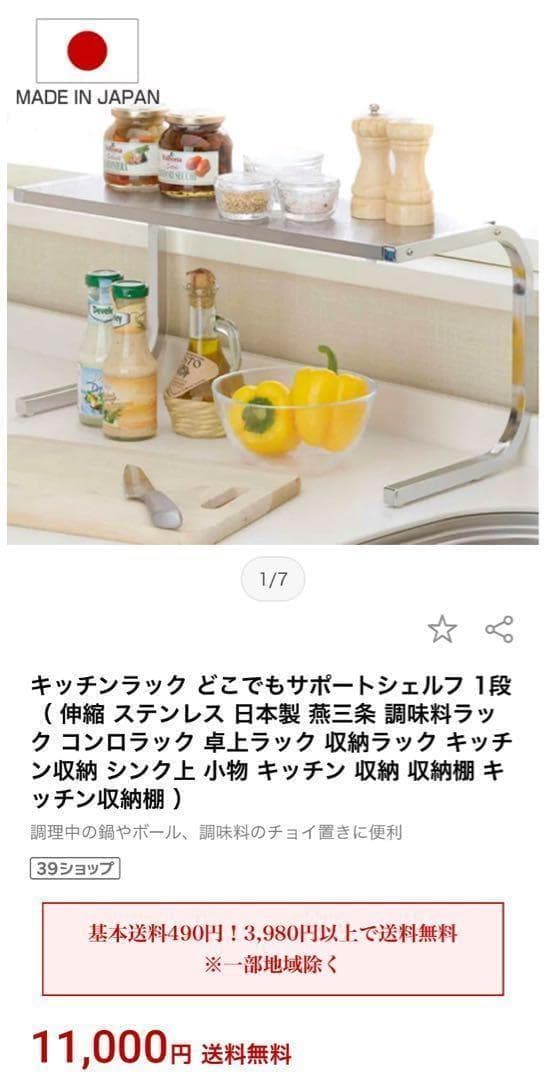 どこでもサポートシェルフ　ステンレス棚どこでもサポートラック 1段デラックス
