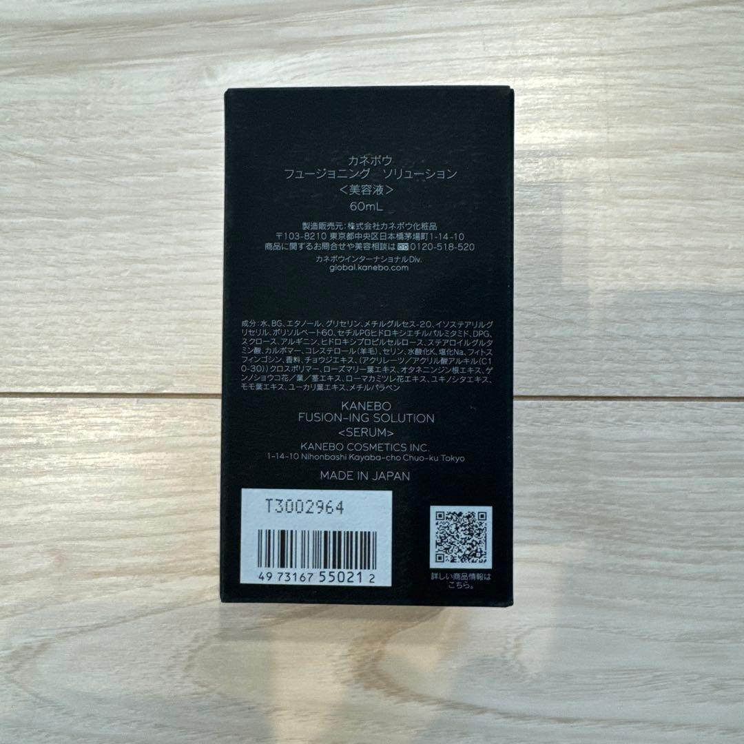 カネボウ フュージョニング ソリューション 美容液