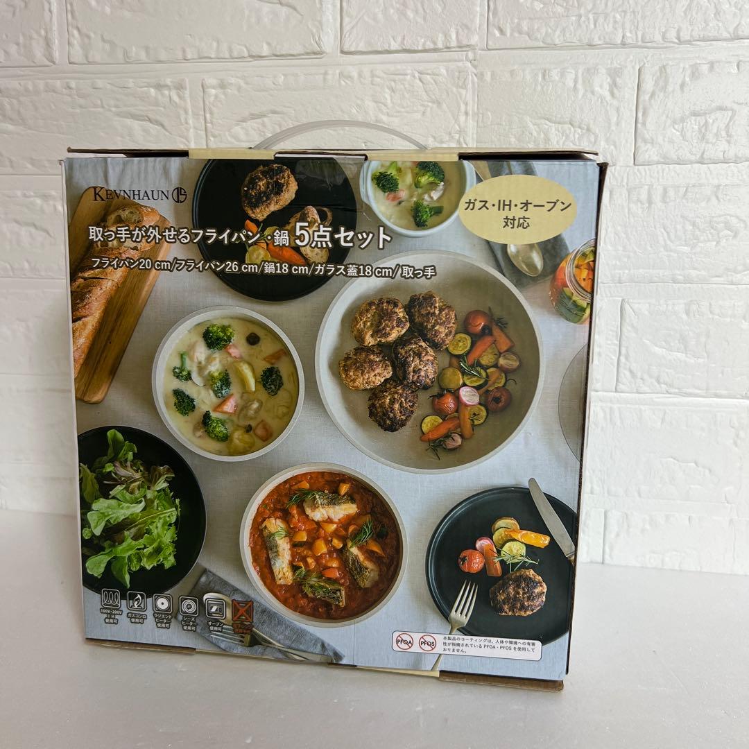 取っ手が外せるフライパン・鍋5点セット IH ガス オーブン対応 三層フッ素