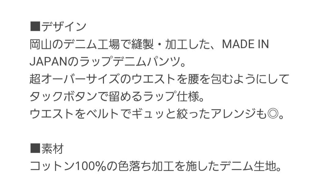 BEAUTY&YOUTHダメージラップワイドデニムSビューティーアンドユース