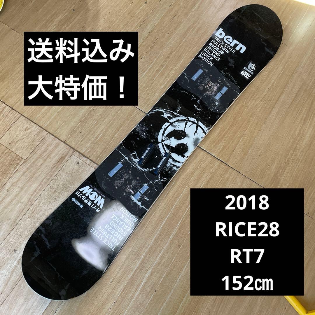 2018　RICE28　RT-7　152㎝　国産ハイエンド　グラトリ最高