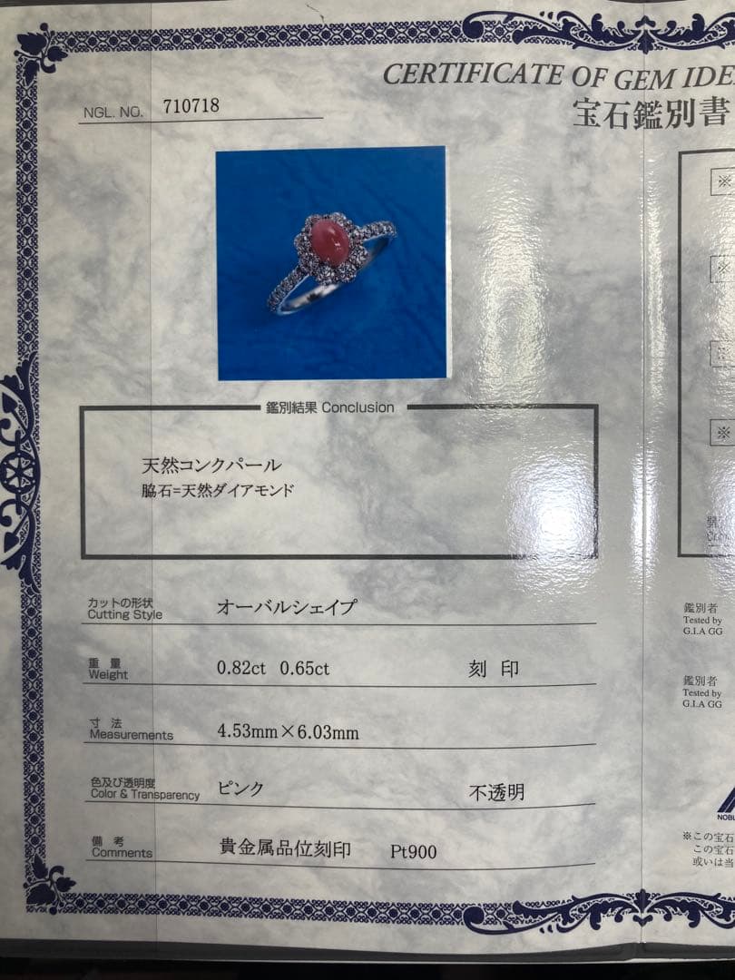 コンクパール　ダイヤモンド　リング