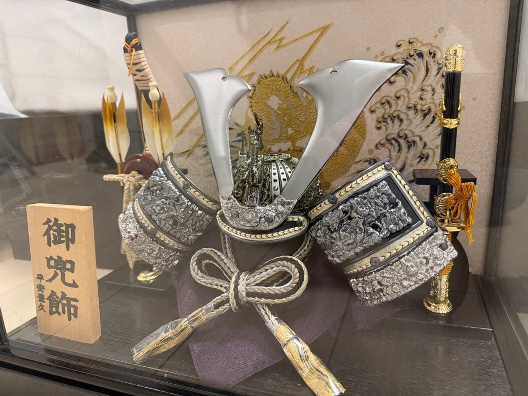 五月人形 御兜飾 ケース付き 平安豊久