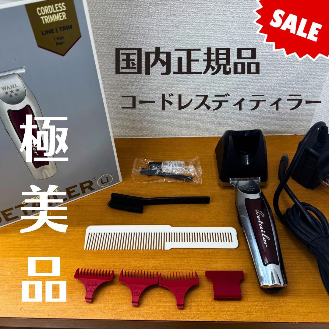 g*o様 WAHL ディテイラー　バリカン　理容　櫛　コーム　本鼈甲　ベーク