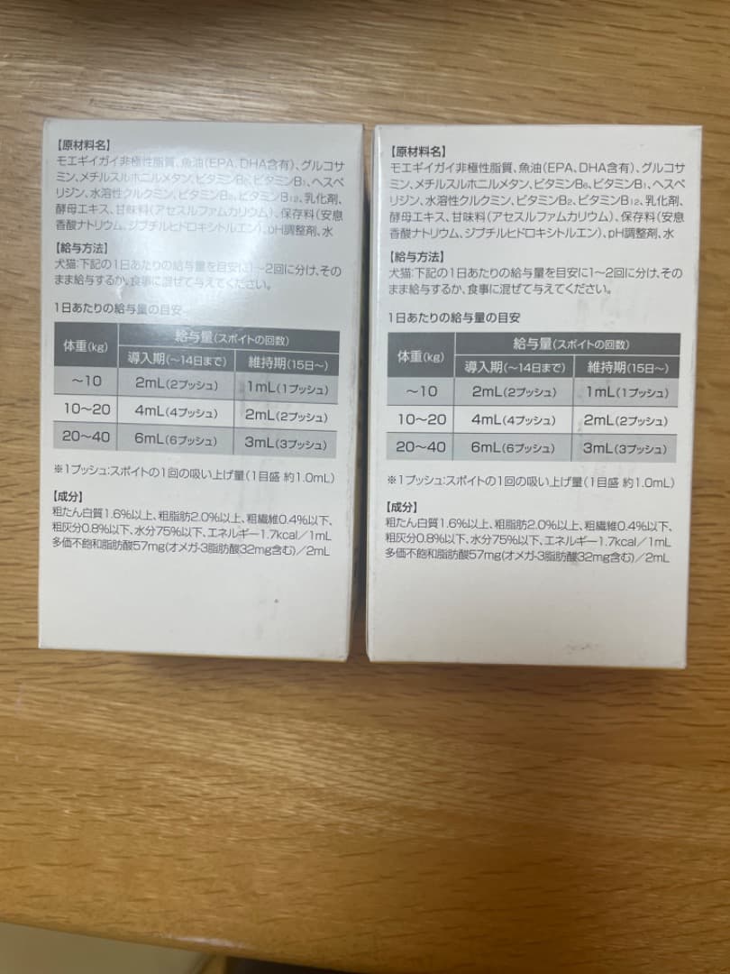 ニューロアクトプラス 犬猫用 60mL 2個セット 新品未開封