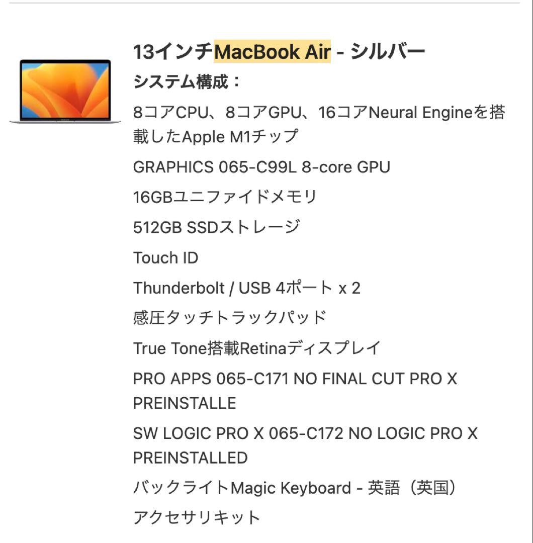 MacBook Air M1 13インチ US配列16GB 512GB 84%