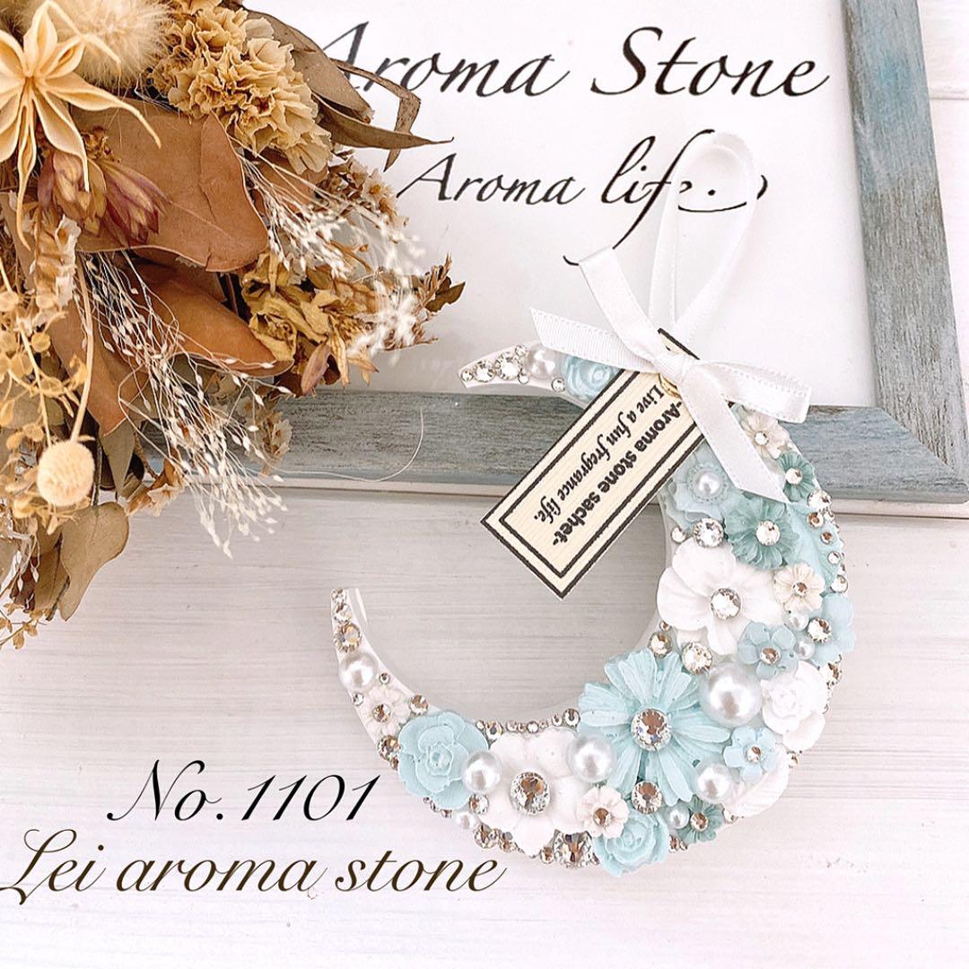 No.1101 アロマストーン✩.*˚フラワームーンサシェ (シンデレラカラー)