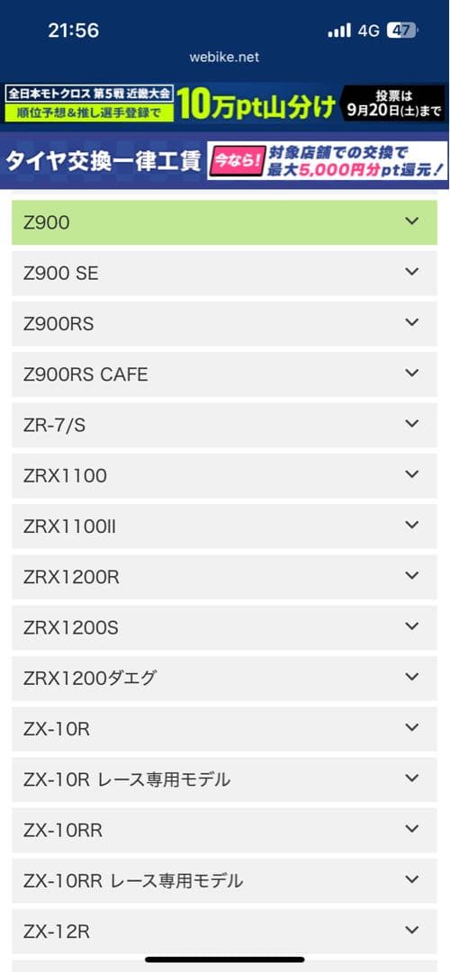 MICHELIN ROAD 6 GT 120/70 ZR 17 タイヤ