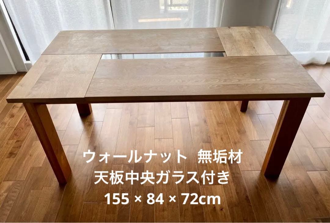 【希少・廃盤品】無垢　ウォールナットpront ダイニングテーブル 幅155cm