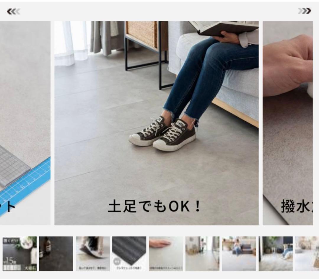 未使用品 置くだけフロアタイル