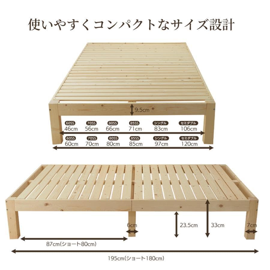 未使用　真骨頂　 木製　ベッド　フレーム　セミダブル 100％天然素材
