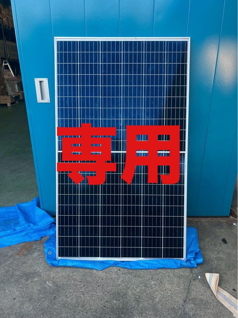 XSOL 中古太陽光発電モジュール 330W 1枚