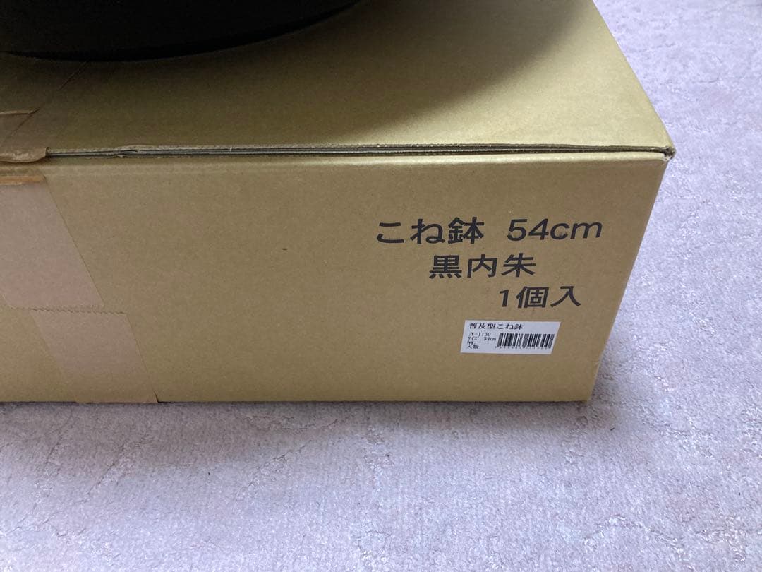 新品未使用　そば打ち　豊稔企販　こね鉢　54cm A-1130 蕎麦　普及型