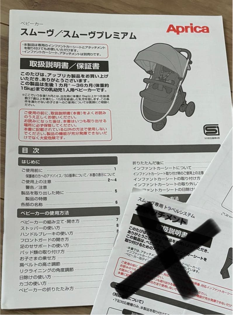 【5kidsママ】Aprica アップリカ スムーヴプレミアム