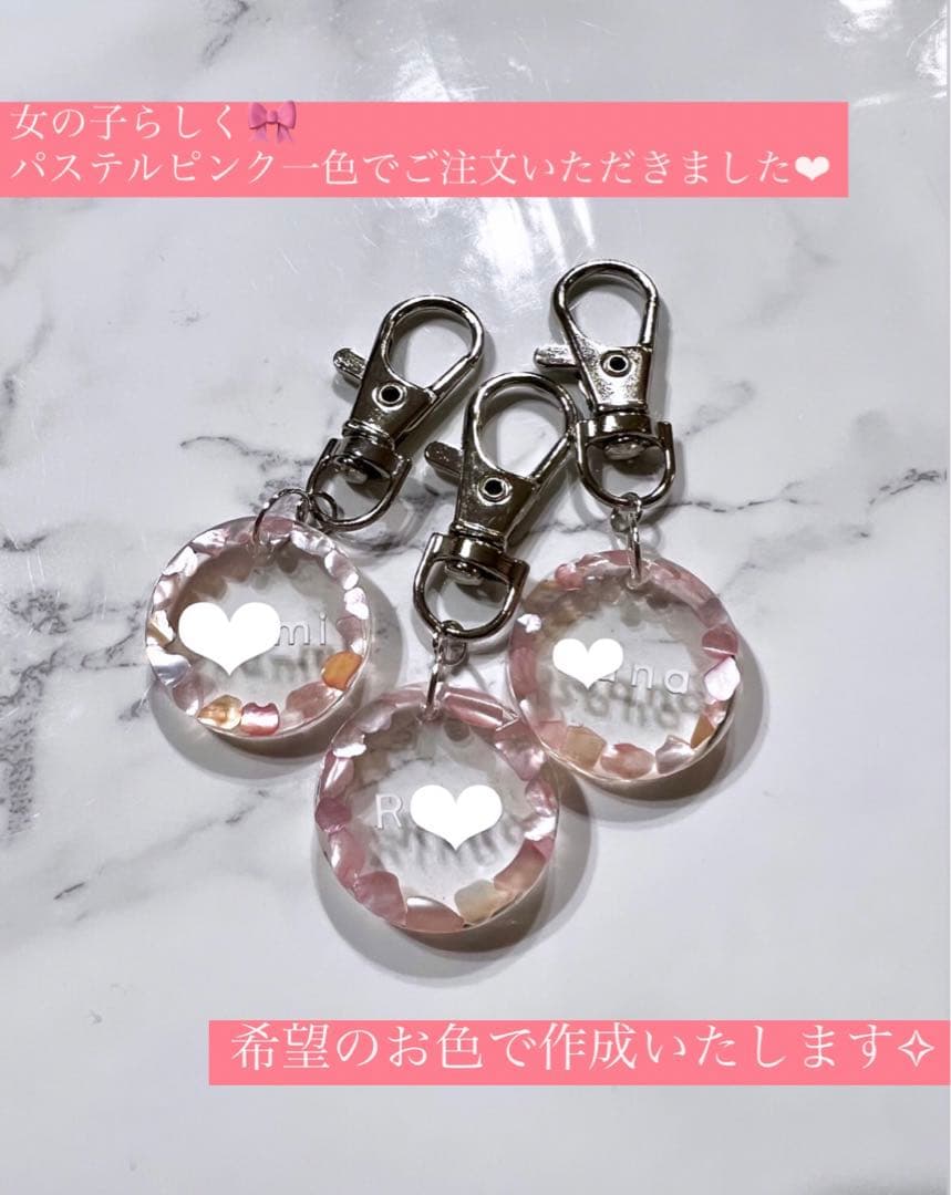 名入りキーホルダー　名入りギフト　プレゼント