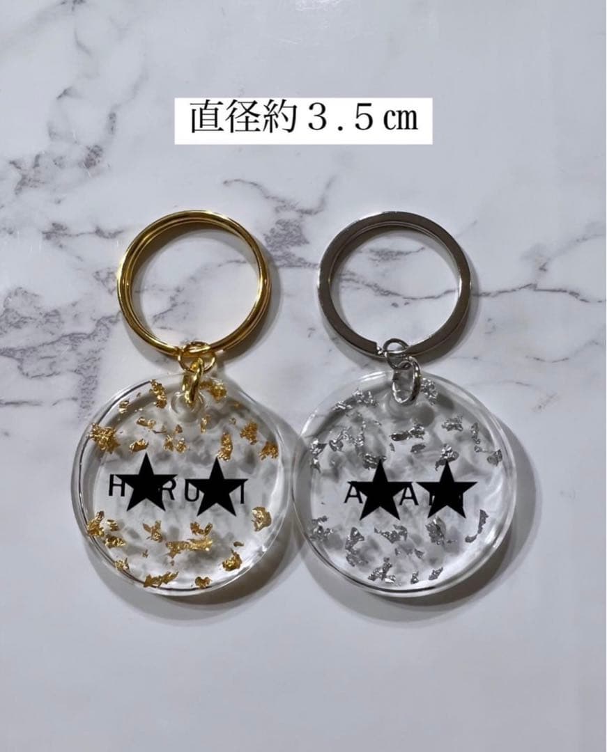 名入りキーホルダー　名入りギフト　プレゼント