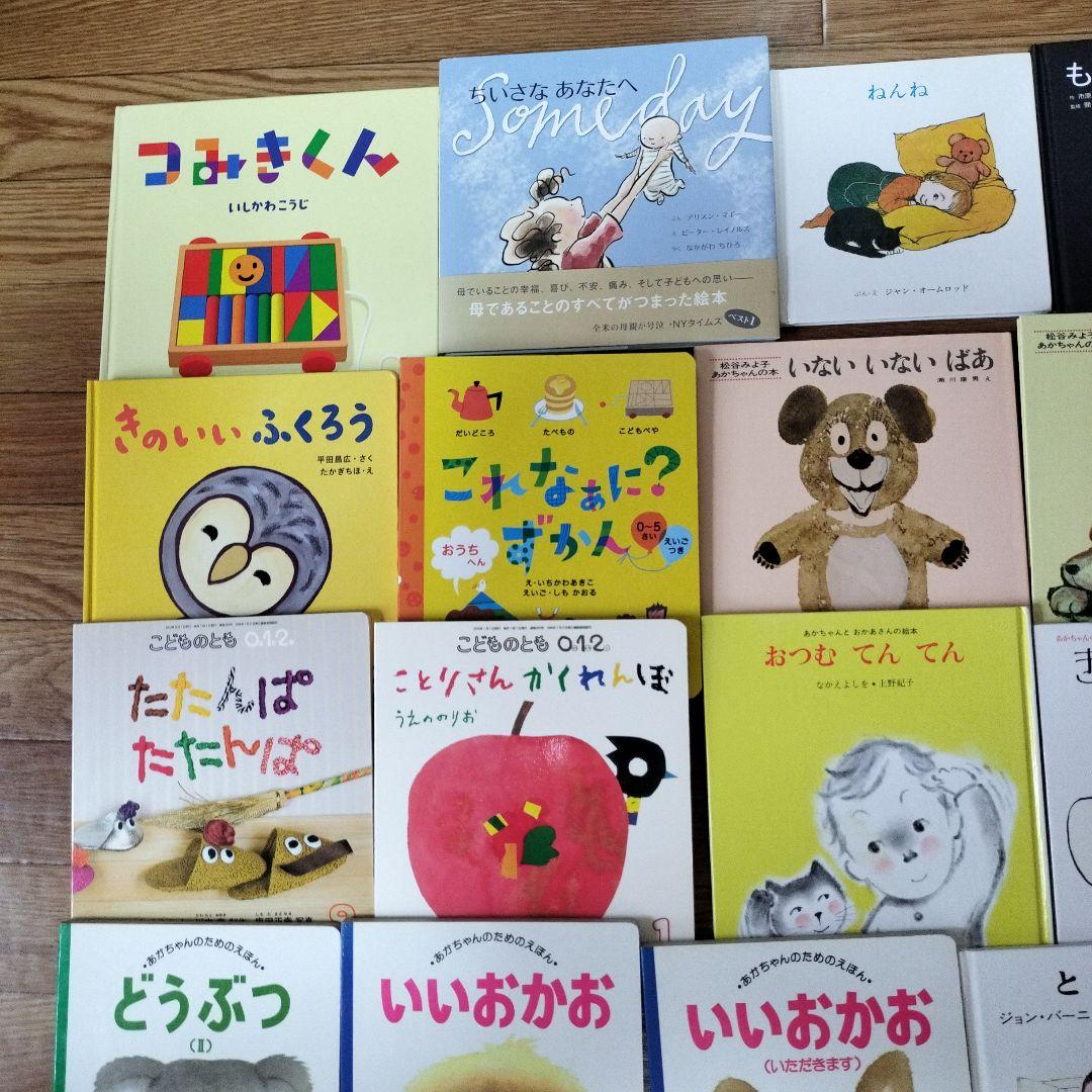 012歳　赤ちゃん絵本まとめ売り