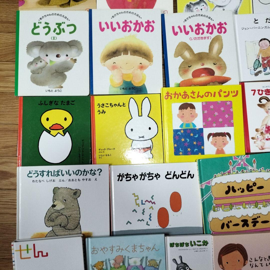 012歳　赤ちゃん絵本まとめ売り