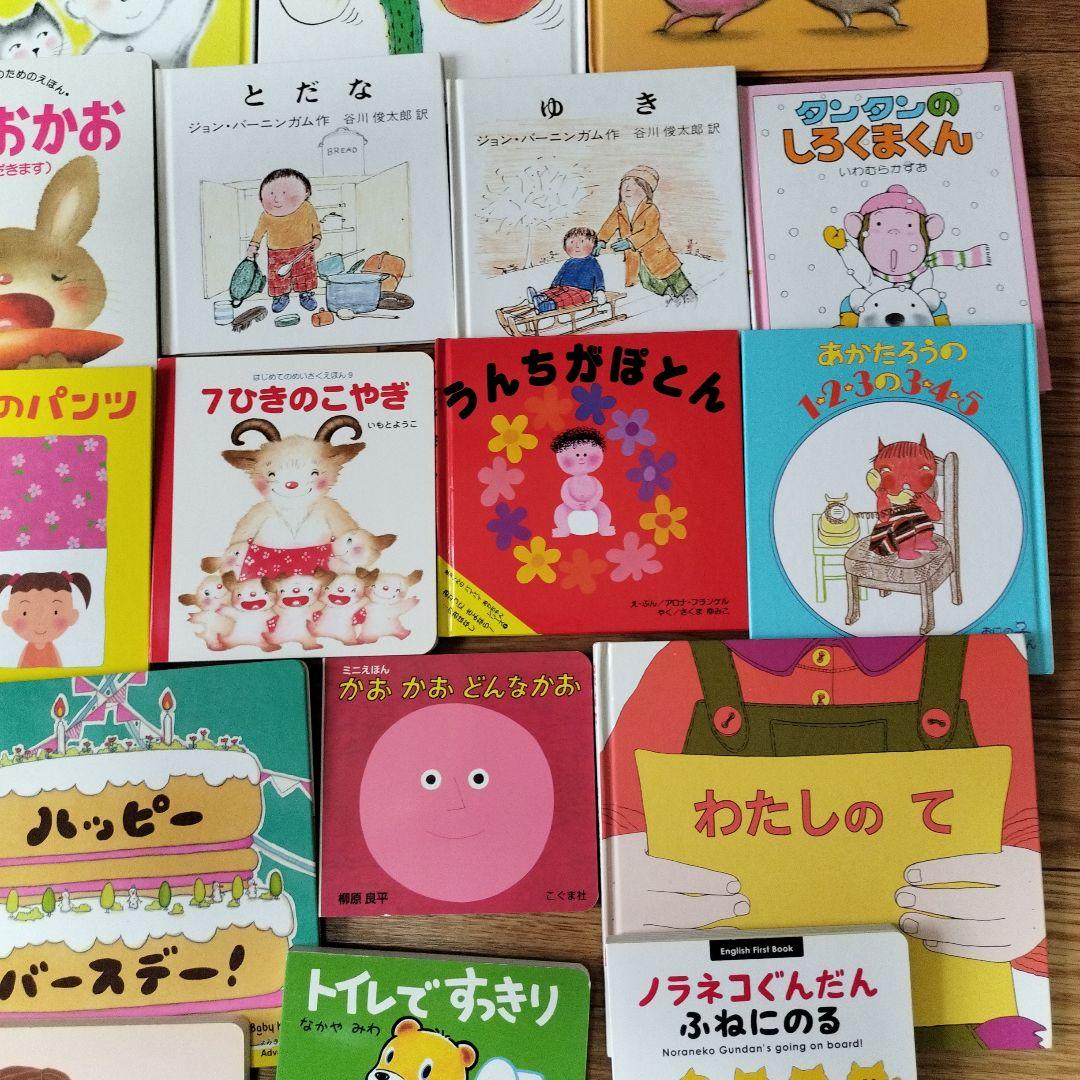012歳　赤ちゃん絵本まとめ売り