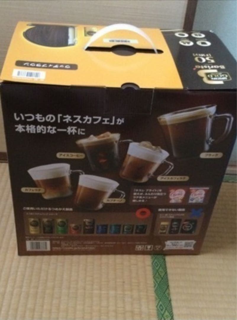 ★新品未開封品★ ネスカフェ ゴールドブレンド バリスタ HPM9639-WB