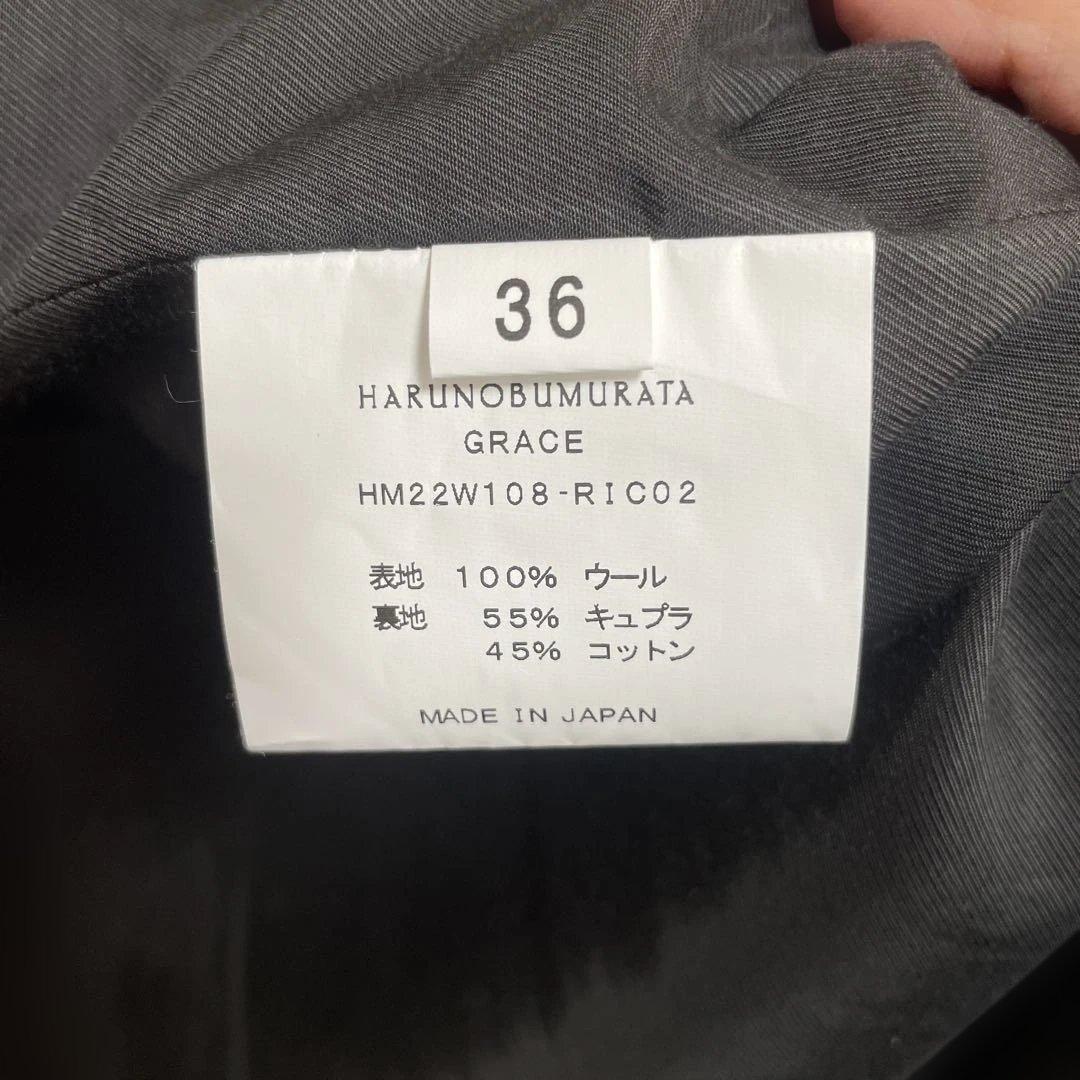 HARUNOBUMURATA GRACE ベージュ ロングコート 36