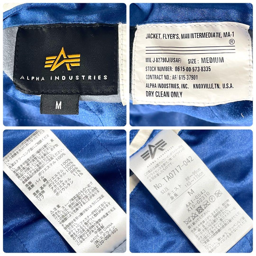 【超希少】アルファインダストリーズ 別珍 スカジャン リバーシブル 虎×鷲