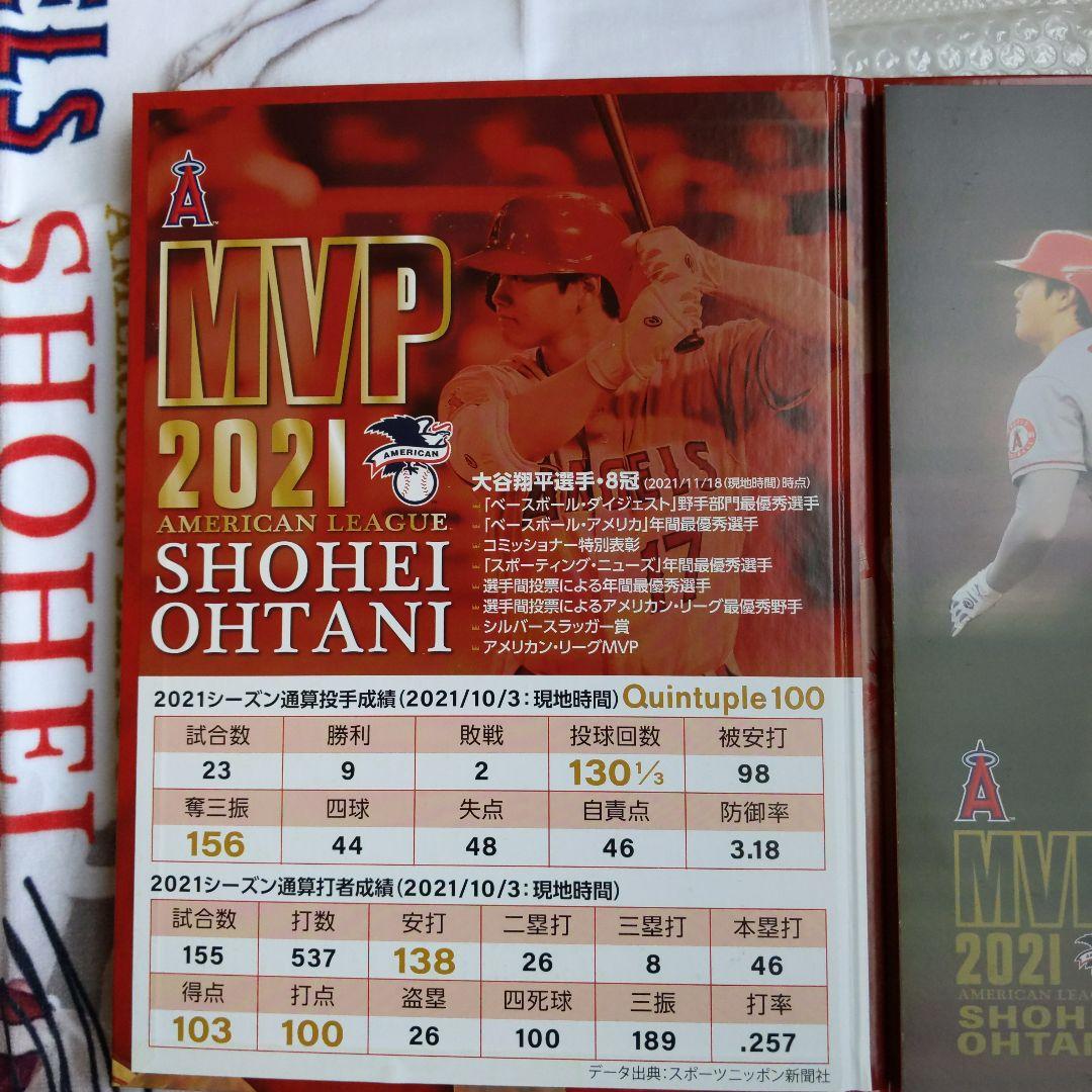 2021 エンジェルス大谷翔平MVP関連グッズ