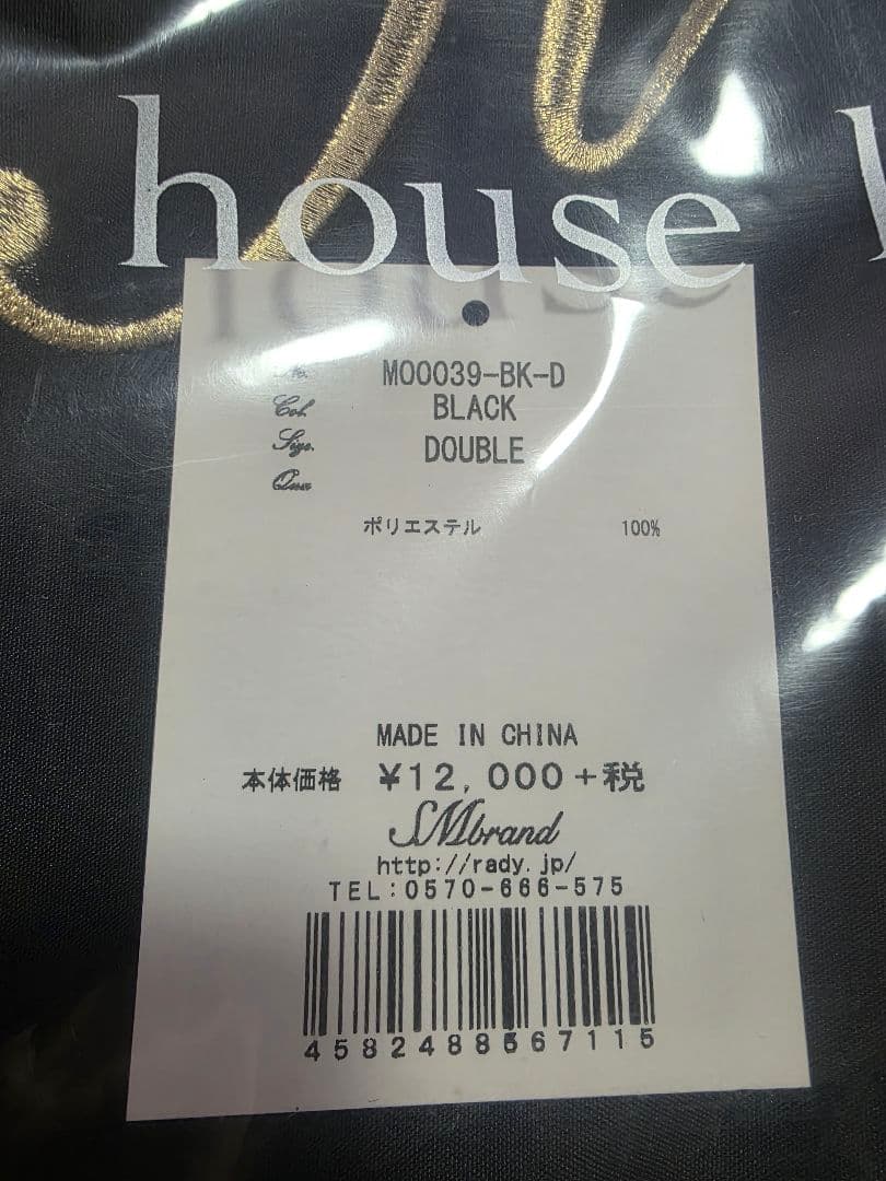 新品　Rady　リップ柄　掛布団カバー　枕カバー　ダブル