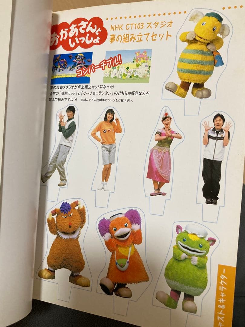 おかあさんといっしょ みやしたゆきこ