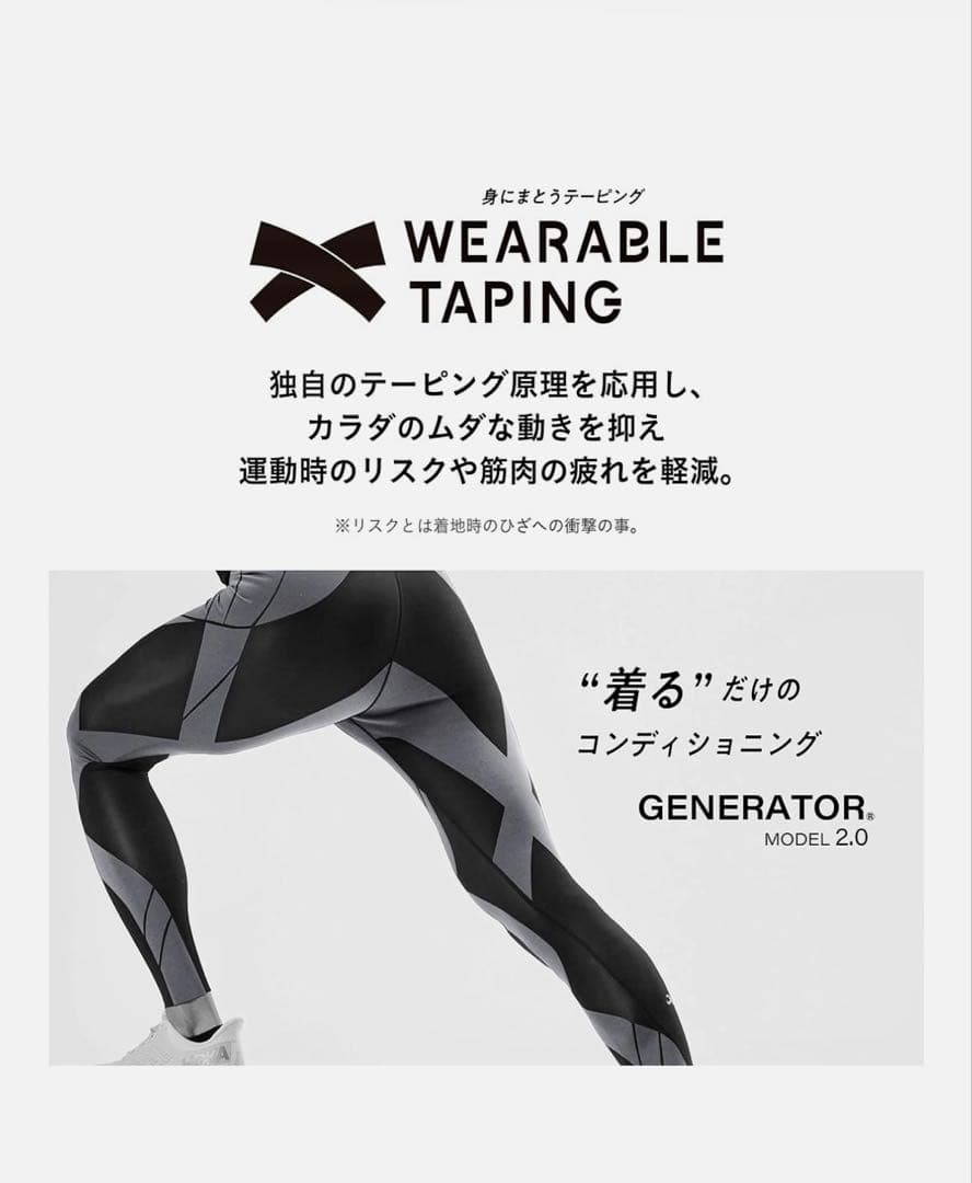 CW-X　メンズ　ジェネレーターモデル2.0軽量 HZO699　LB