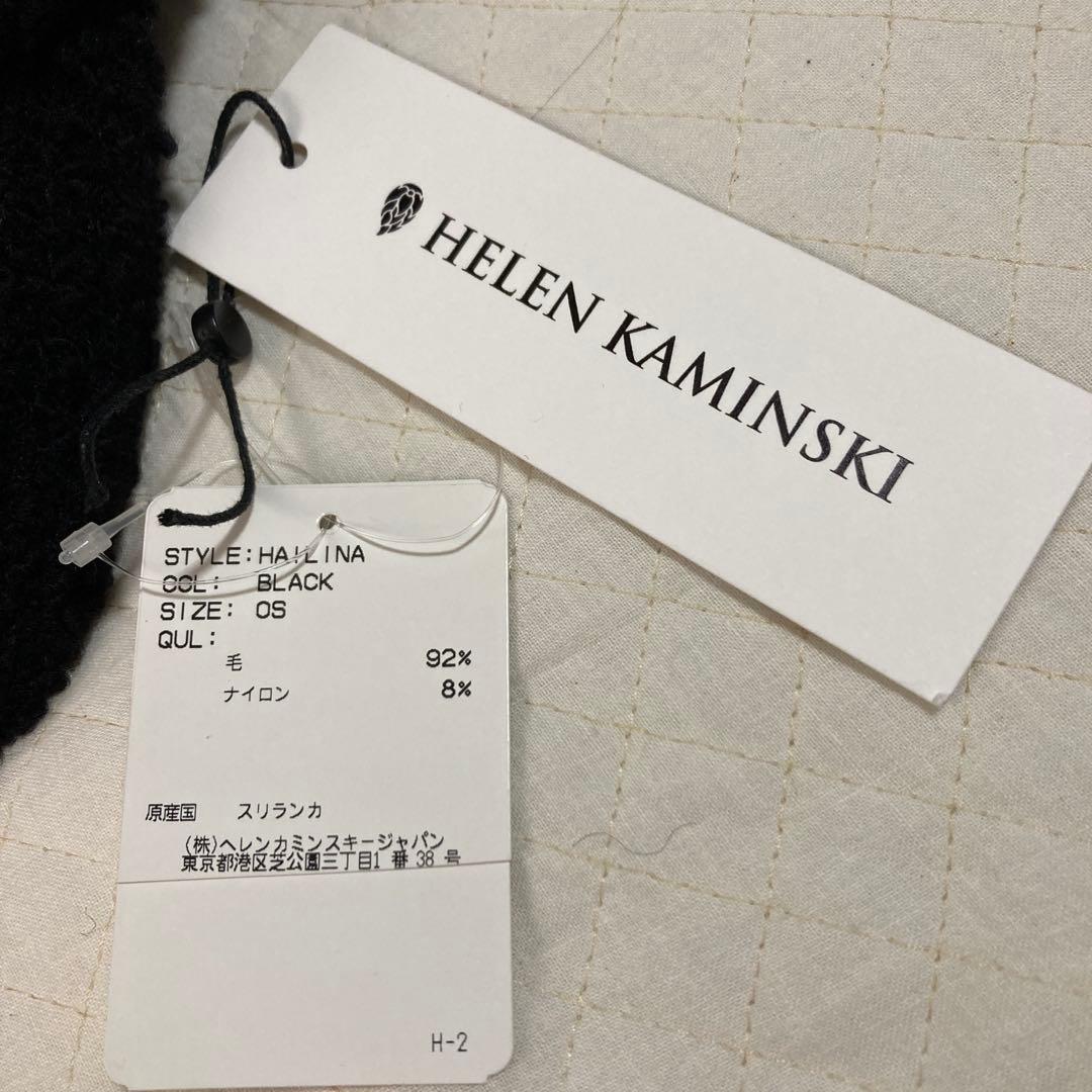 【新品未使用品】ヘレンカミンスキー黒キャップ