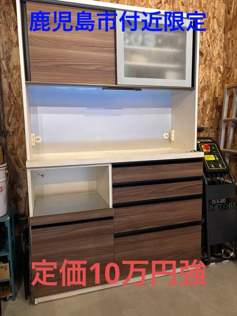直接引き取り限定　鹿児島市　食器棚　カップボード　キッチンカウンター