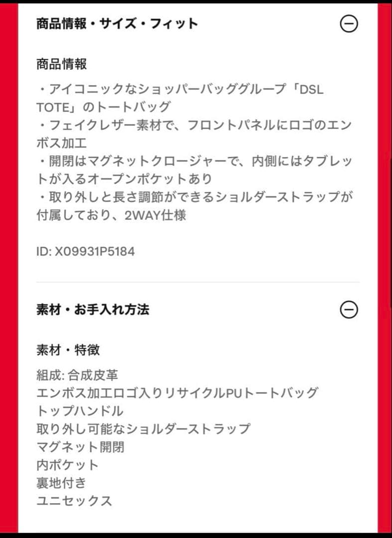 DIESEL ブラック レザートートバッグ 3D ショッパー 2wey tote