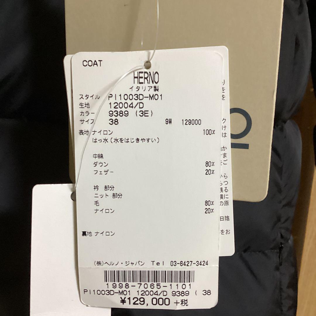 Herno ダウンジャケット　新品タグ付き　サイズ38