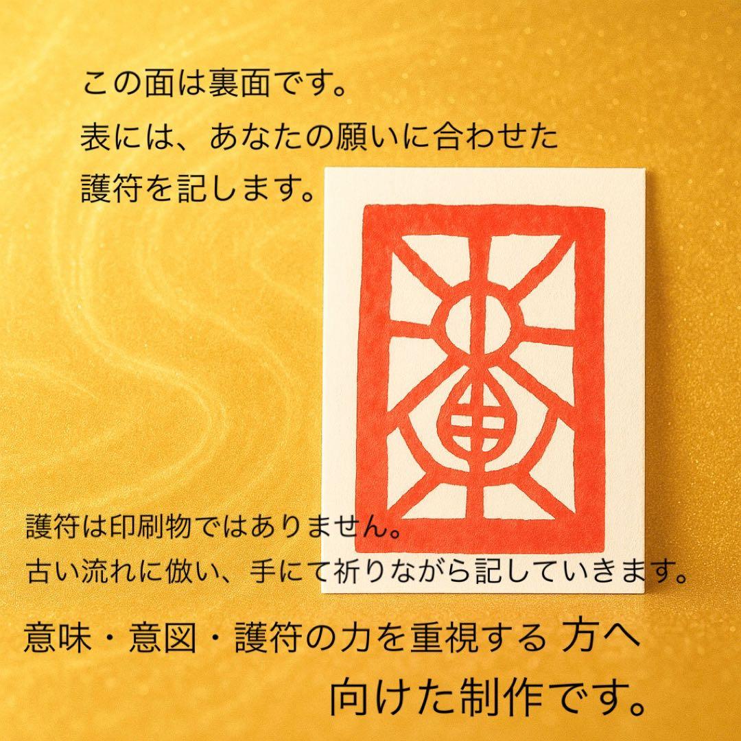 鑑定の予約可能です。占い　鑑定　御祈祷　護符　御神塩　縁結び　天赦日　金運　厄除