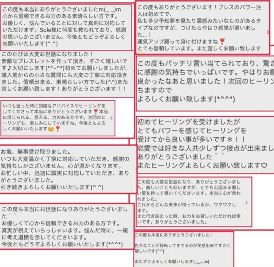 鑑定の予約可能です。占い　鑑定　御祈祷　護符　御神塩　縁結び　天赦日　金運　厄除