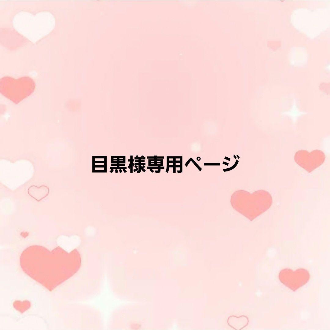 ぬいぐるみ用アウトフィット