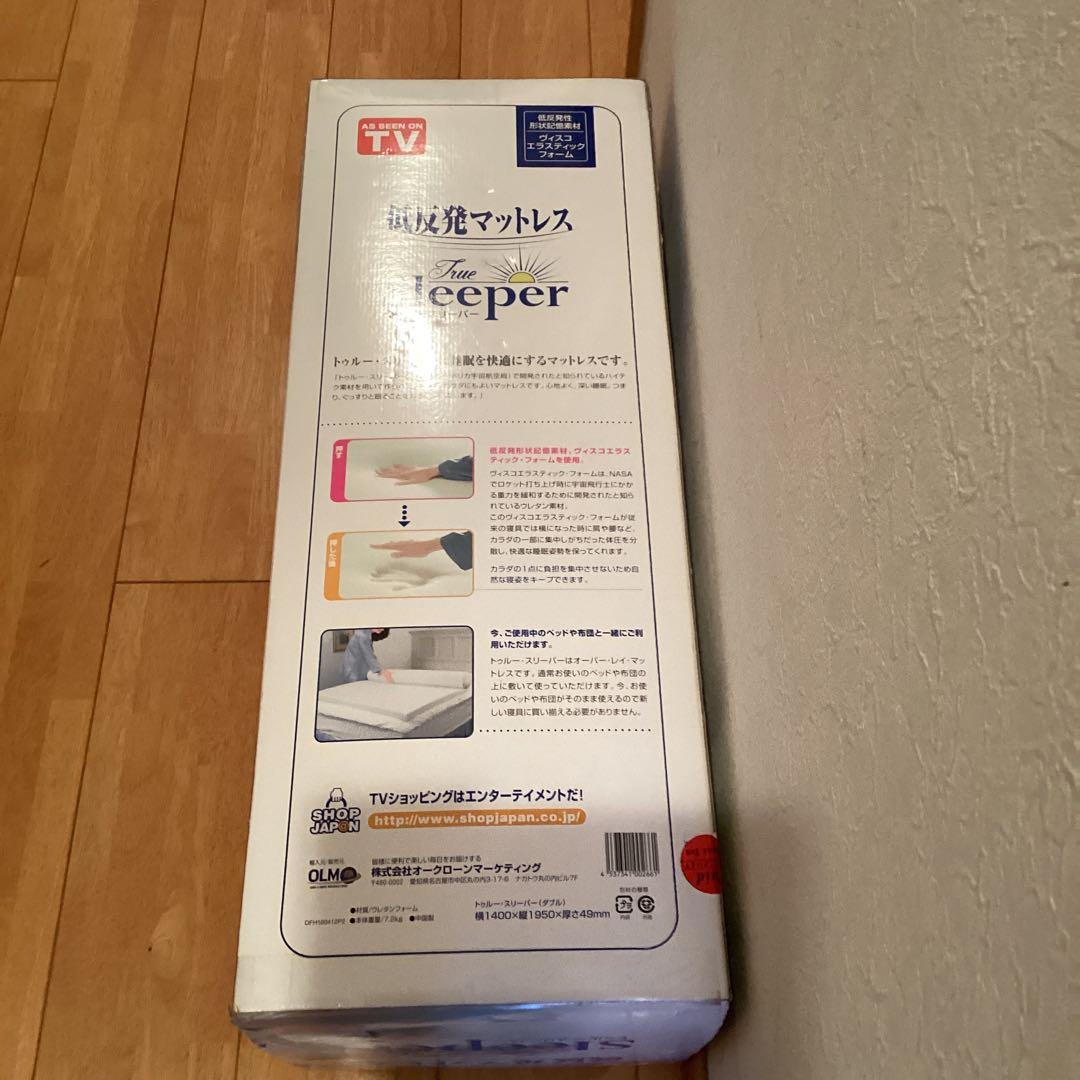 お値下げ❗️【新品】トゥルースリーパー 低反発マットレス　ダブル