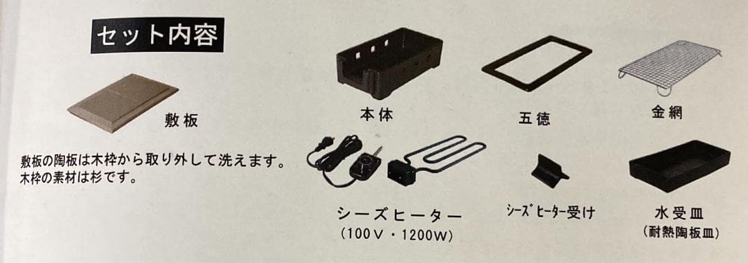 ★未使用★ 長谷園 シーズヒーターコンロ あぶり名人 長角型 伊賀焼窯元