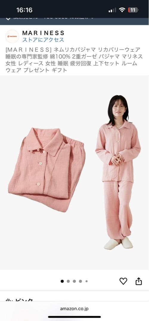 MARINESS ピンク ネムリカパジャマ Mサイズ